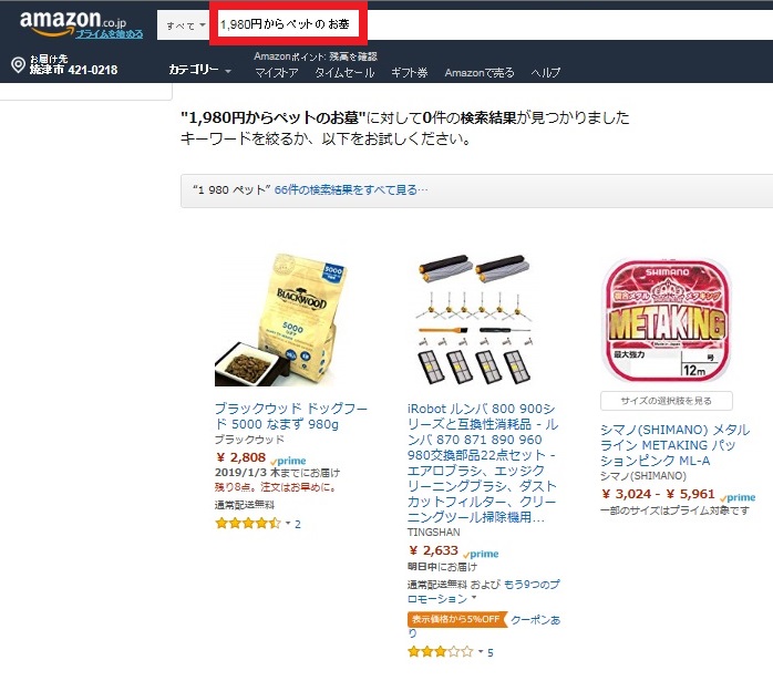 ペットのお墓 アマゾン
