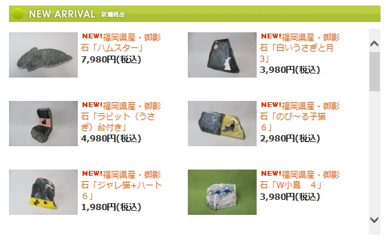 ペットのお墓 公式サイト