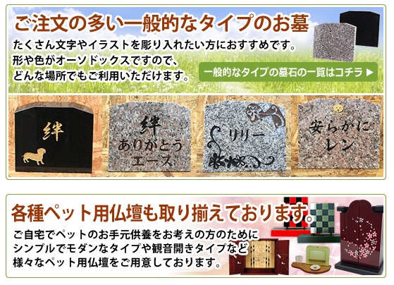 ペットのお墓 価格